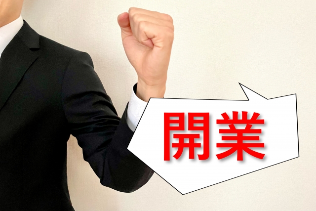 無店舗出張買取とは